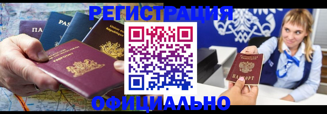 прописка в квартире в Абдулино