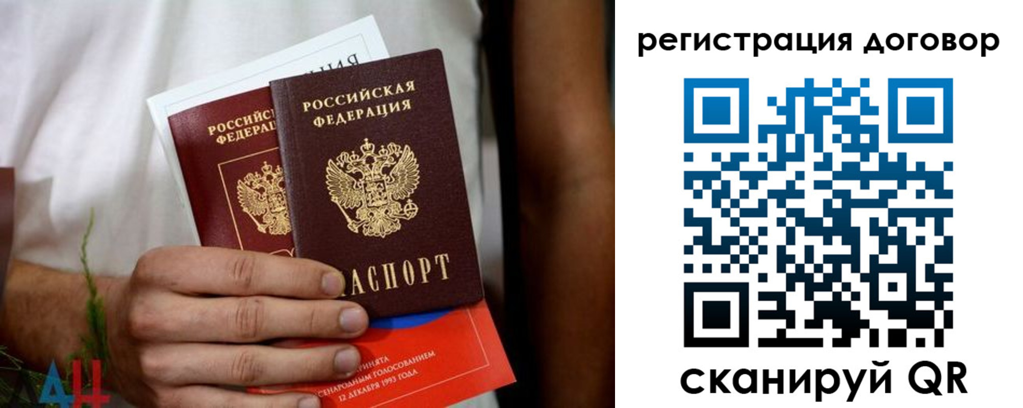 временная регистрация для всех в Абдулино