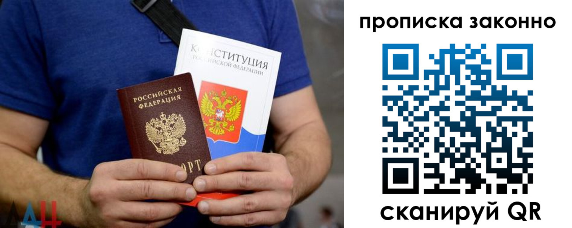 временная прописка в Абдулино