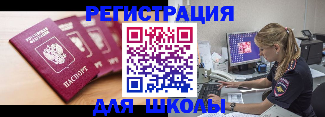 временная регистрация госуслуги в Абдулино