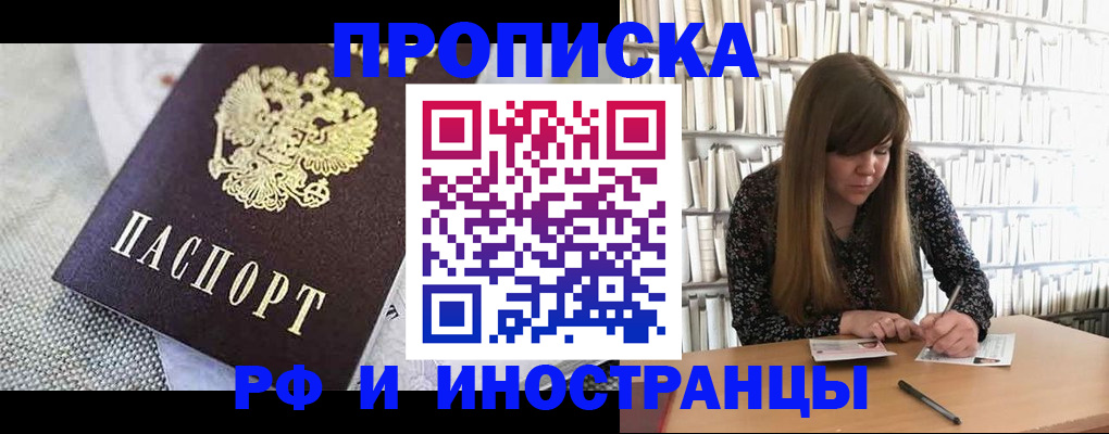 прописка для кредита в Абдулино
