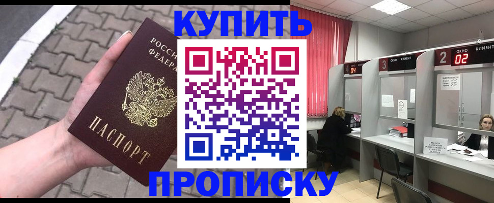временная регистрация гарантия в Абдулино