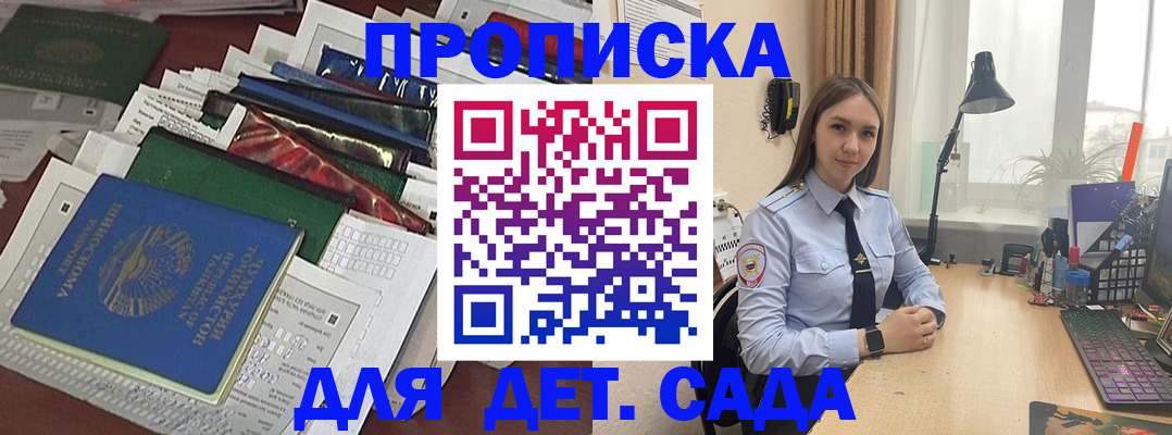 временная регистрация купить в Абдулино
